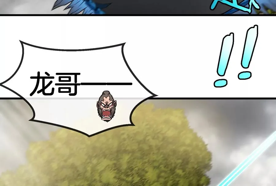 第51话 口吐芬芳的怪树38
