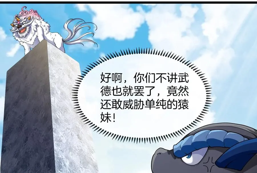 第68话 分身小萝莉47