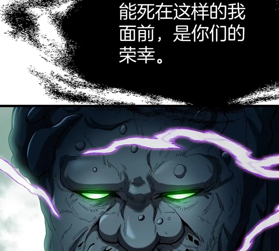 第78话 真·死腐爬虫王30