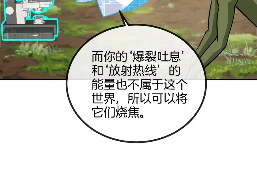 第31话 腐化之力53