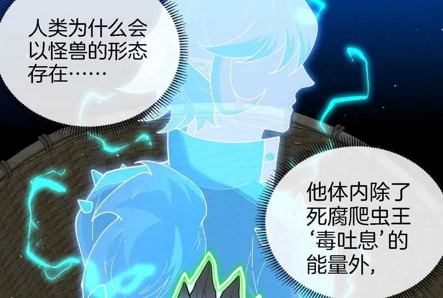 第64话 兽主白泽83
