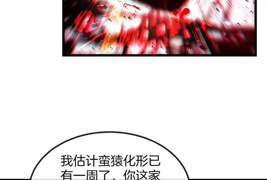 第14话 狂奔的暴食兽70