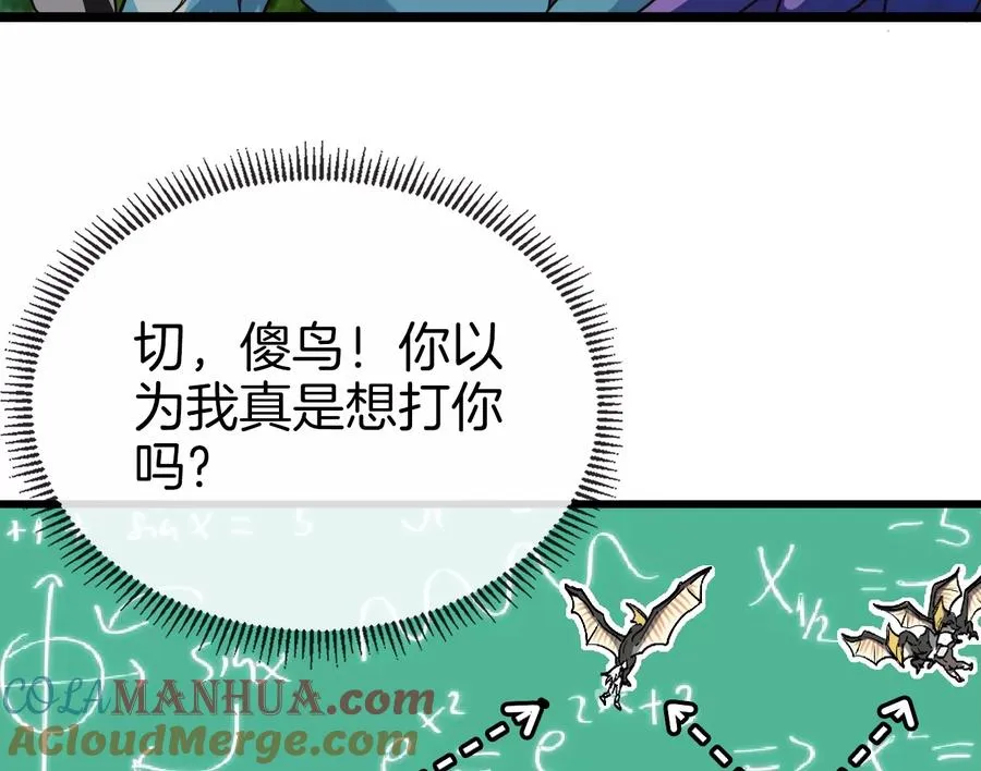 第36话 看我的三角定律56