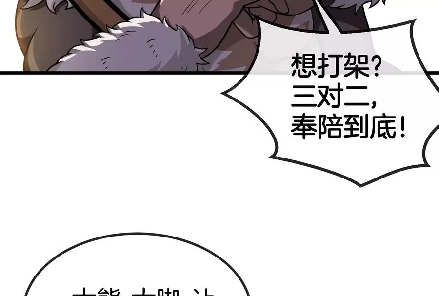 第64话 兽主白泽61