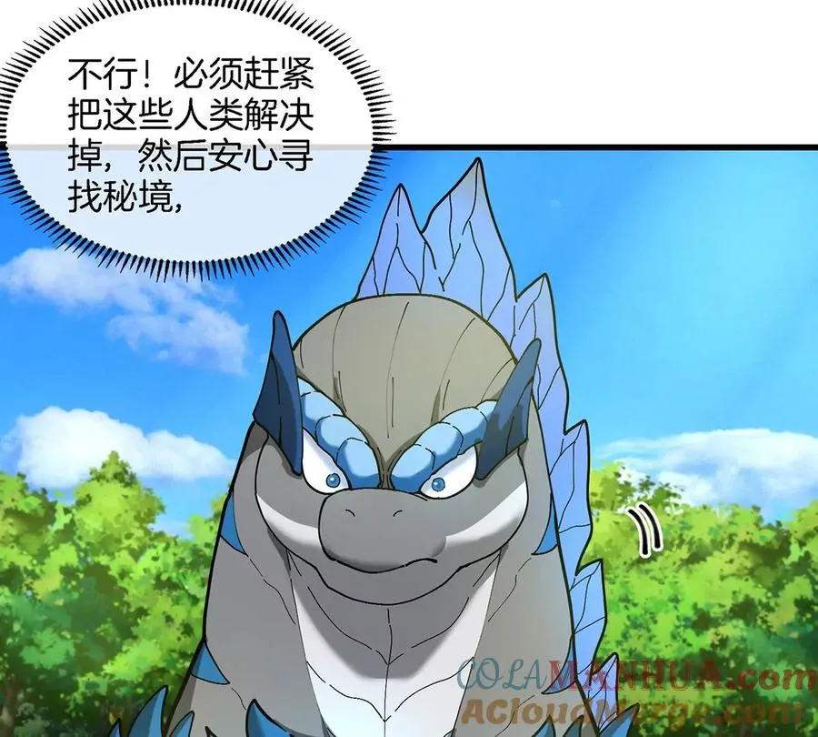 第105话 逃回的巴特鲁6