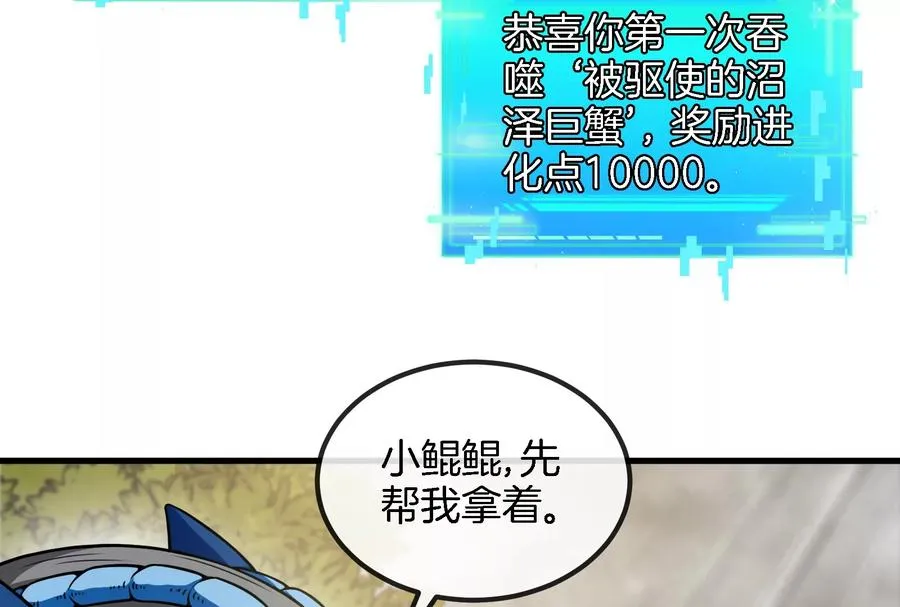 第53话 死腐爬虫王·相柳16