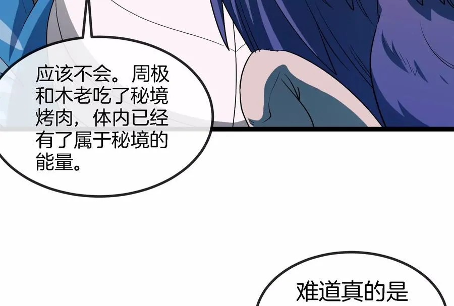 第161话 这是我儿砸7