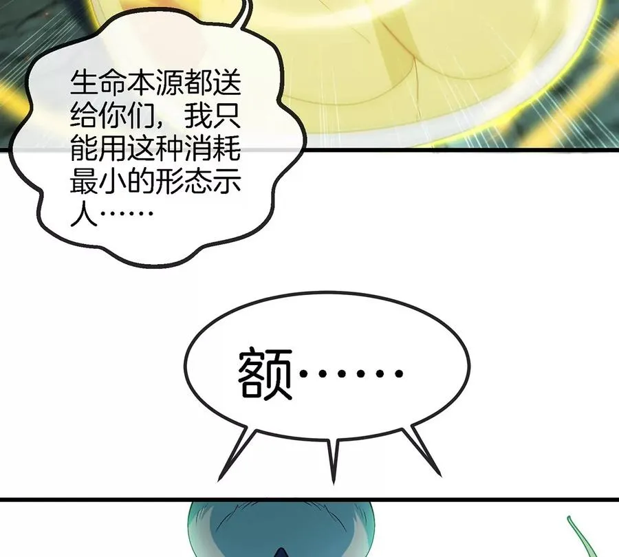 第81话 援军！！85