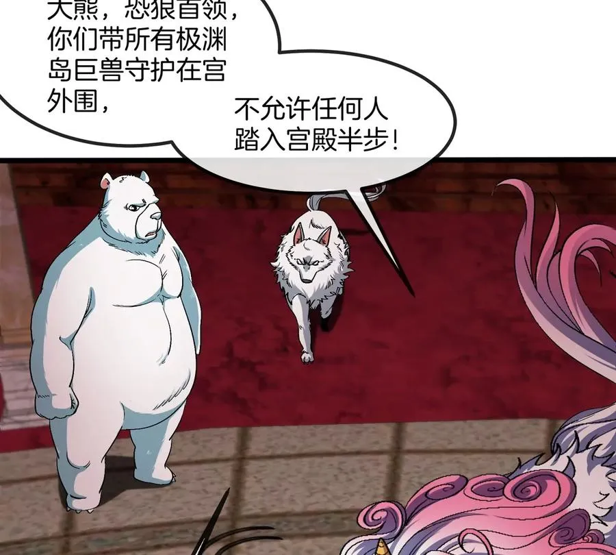 第150话 击杀陀螺怪82