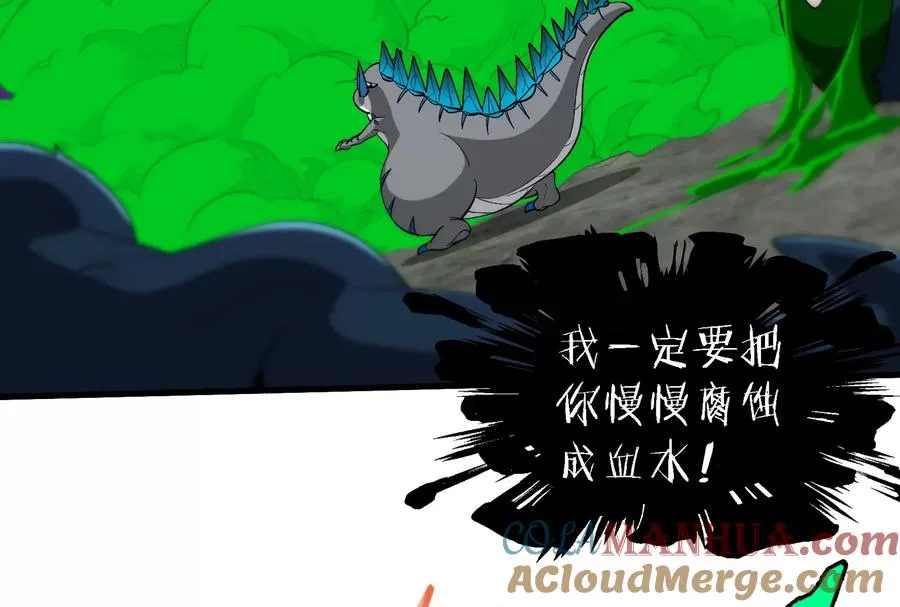 第75话 击杀毒体72