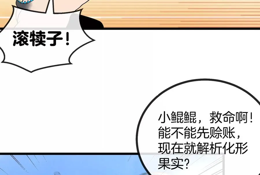 第10话 追杀77