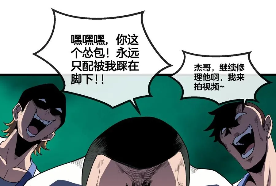 第54话 暴怒的蛮猿23
