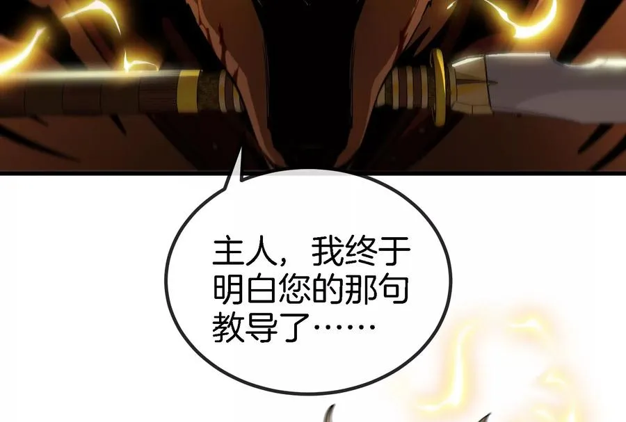 第82话 星耀斩62