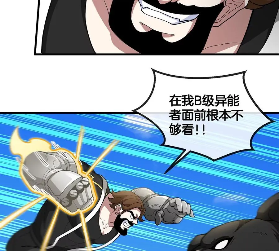 第89话 熊三之死8