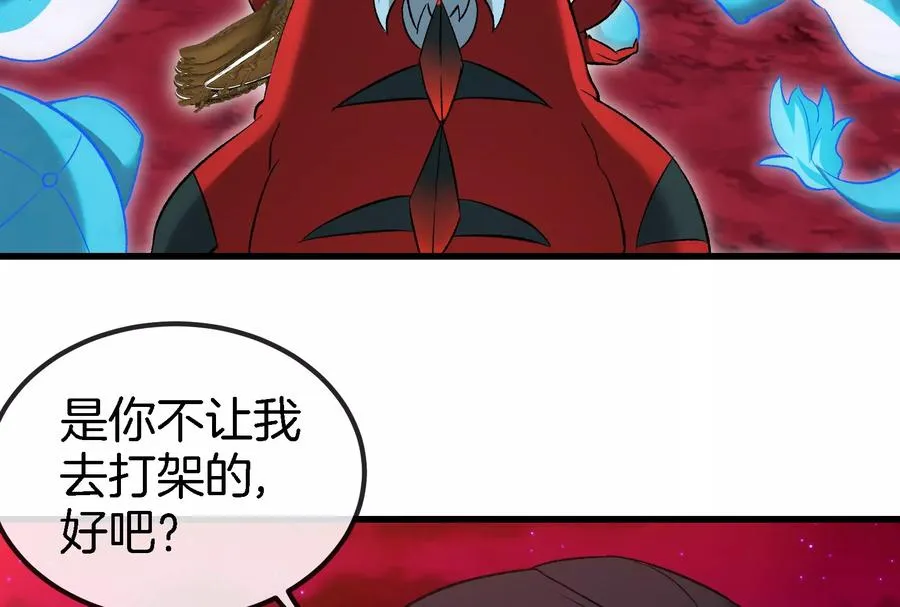 第172话 骑龙飞回去25