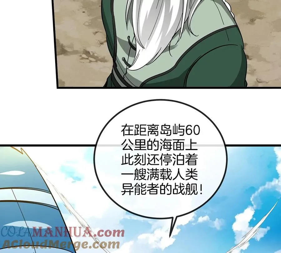 第87话 人类异能者57