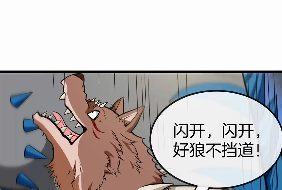 第16话 十万进化点已到账26