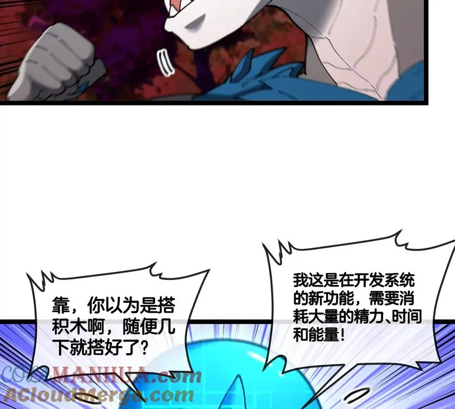 第123话 系统储存空间12