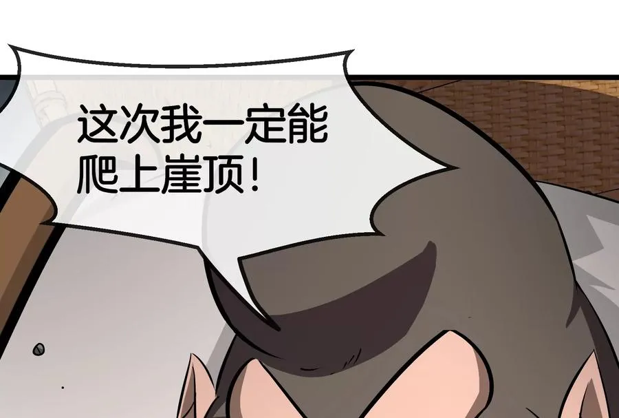 第62话 装在竹篓里的怪兽宝宝83