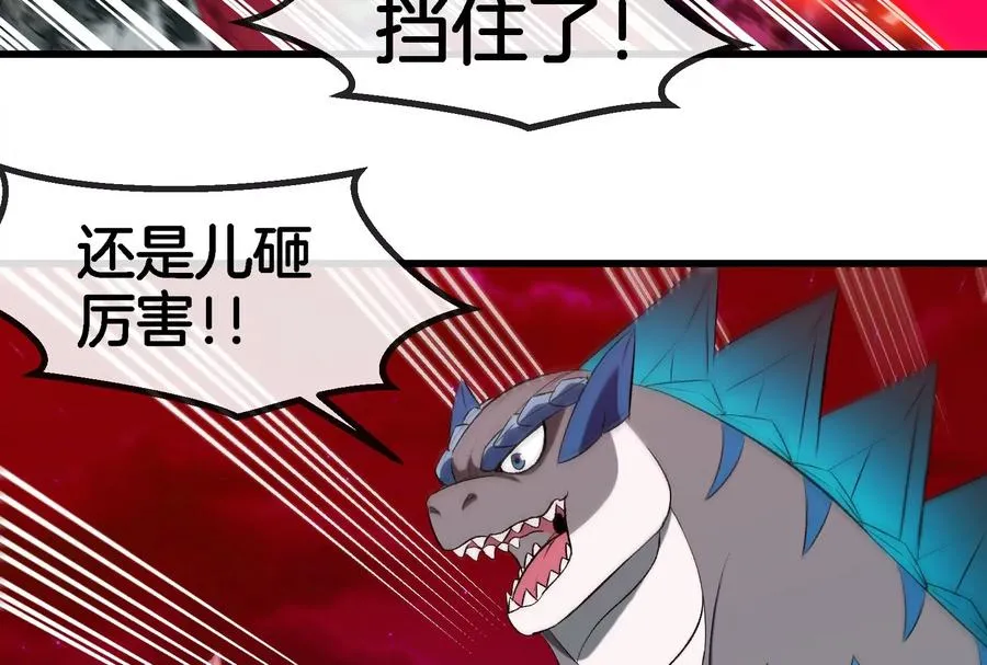第177话 充电宝与核电站7