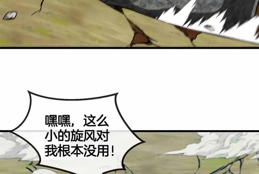 第90话 林渊级别S+91
