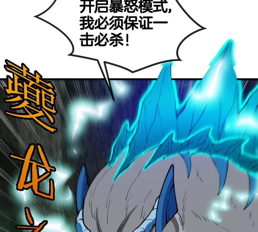 第83话 击杀死腐爬虫王19
