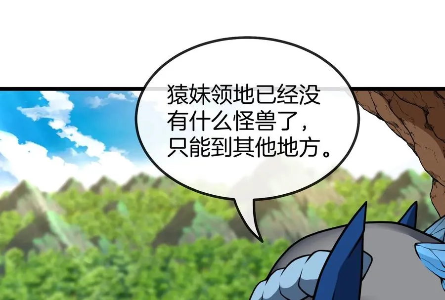 第14话 狂奔的暴食兽79