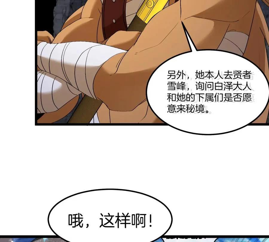 第131话 我带兄弟们找场子来啦43