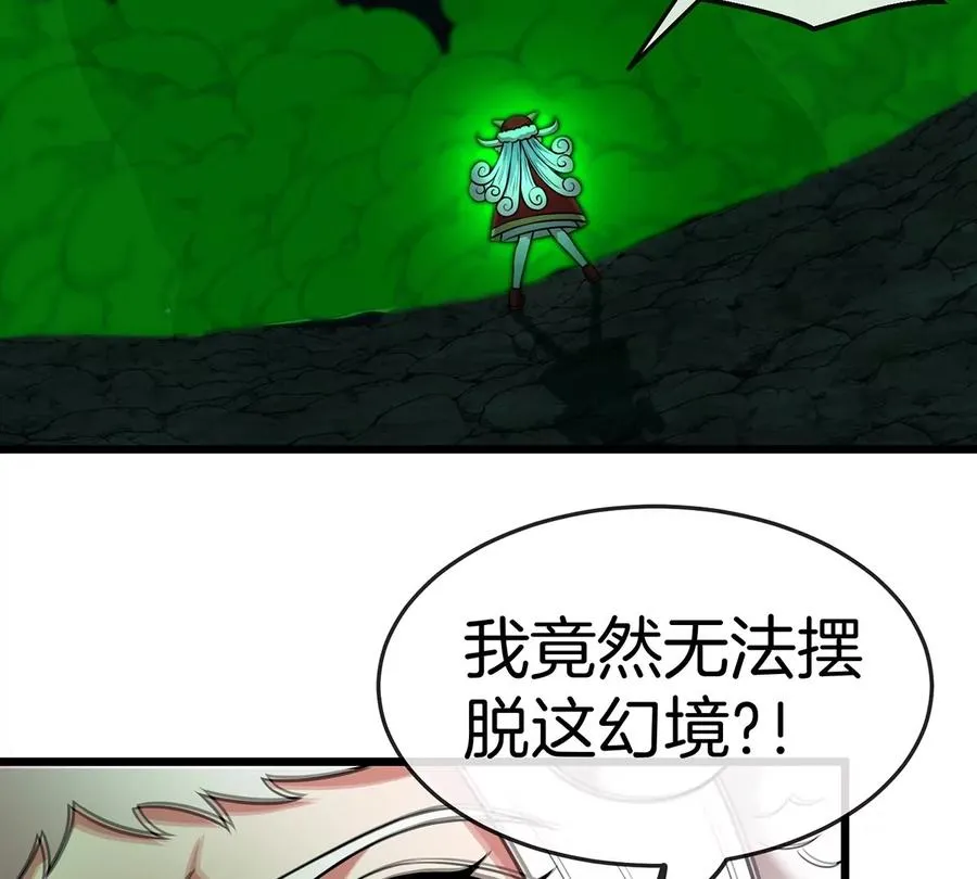第78话 真·死腐爬虫王41