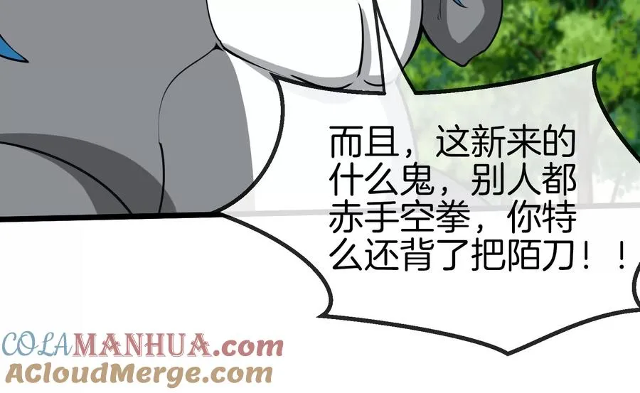 第16话 十万进化点已到账120