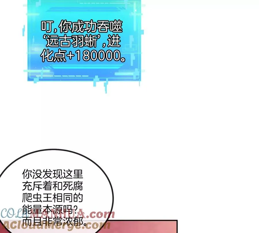第120话 长羽毛的恐龙们30