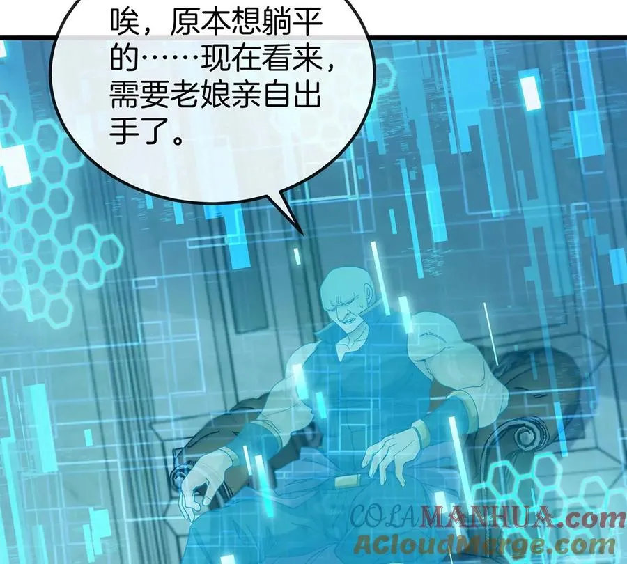 第106话 巨兽来袭60