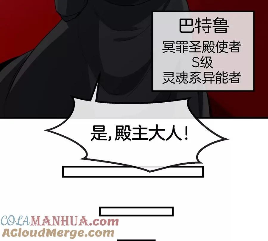 第92话 雷斯特出阵51