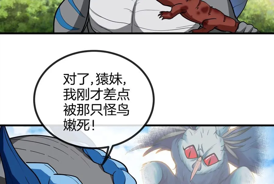 第13话 猿妹的回忆74
