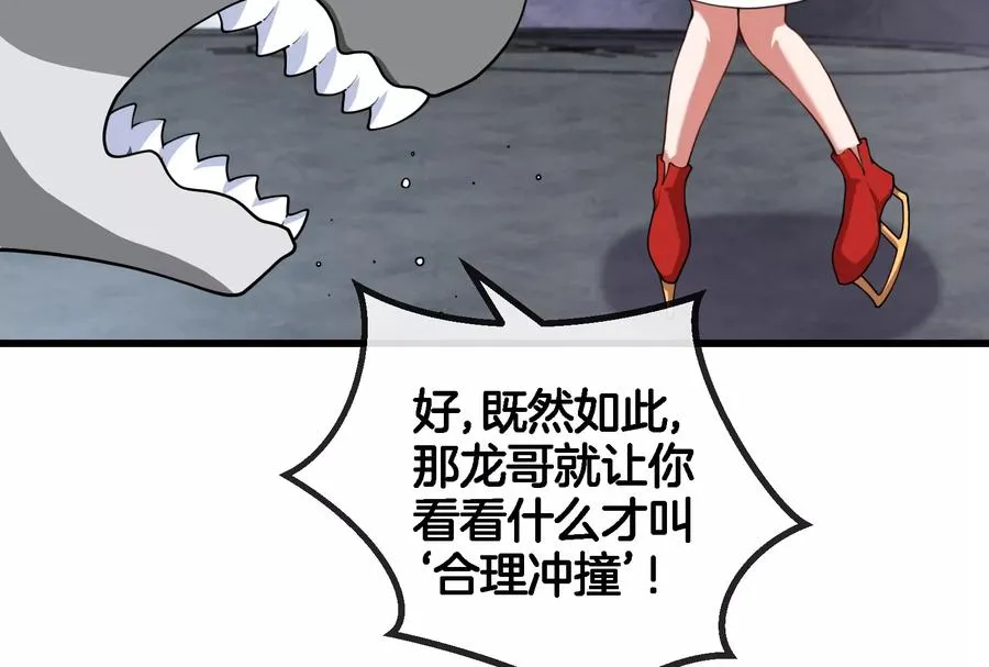 第67话 这都不算犯规？89