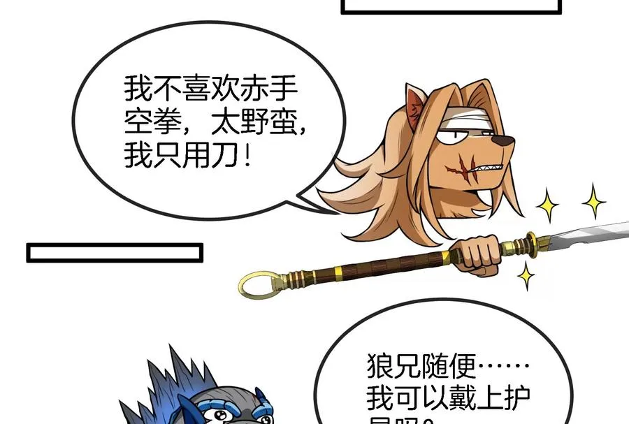 第37话 话来了就别想走29