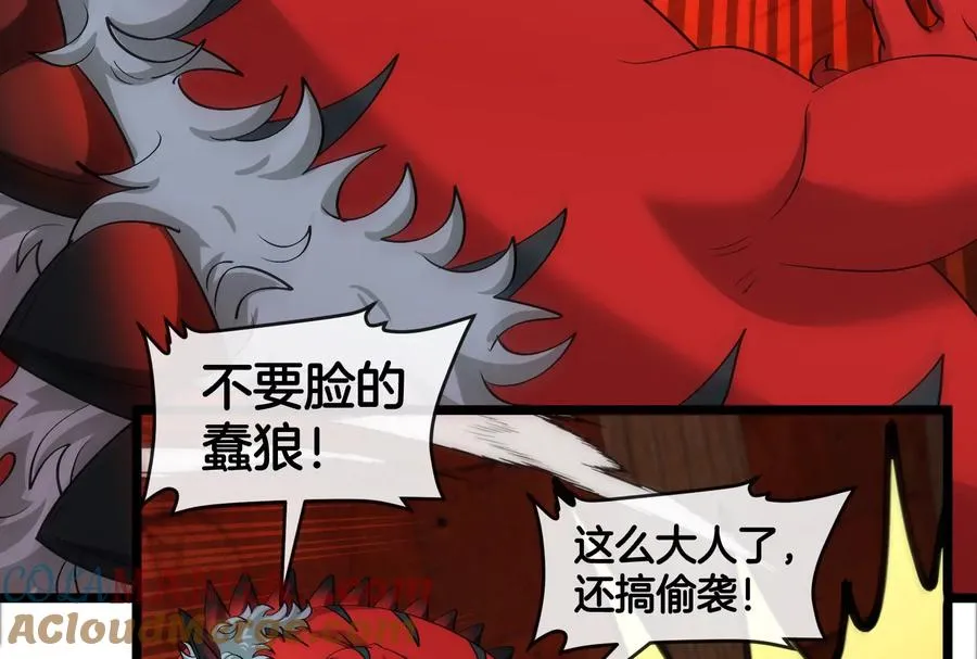 第151话 黑暗夔龙88