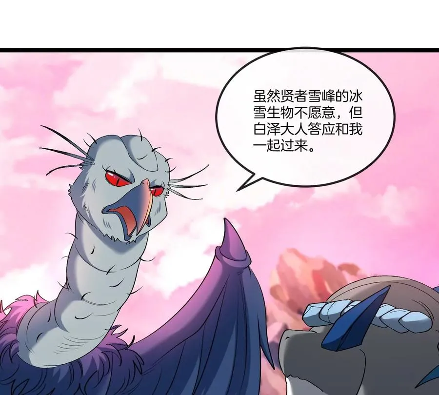 第133话 极渊岛巨兽VS秘境巨兽5