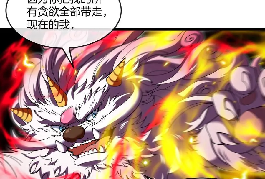 第149话 熔岩·龙鳍斩50