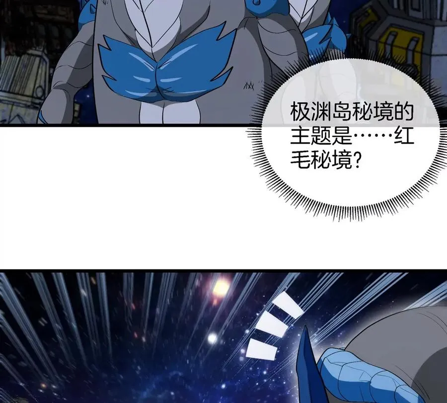 第178话 机械秘境38