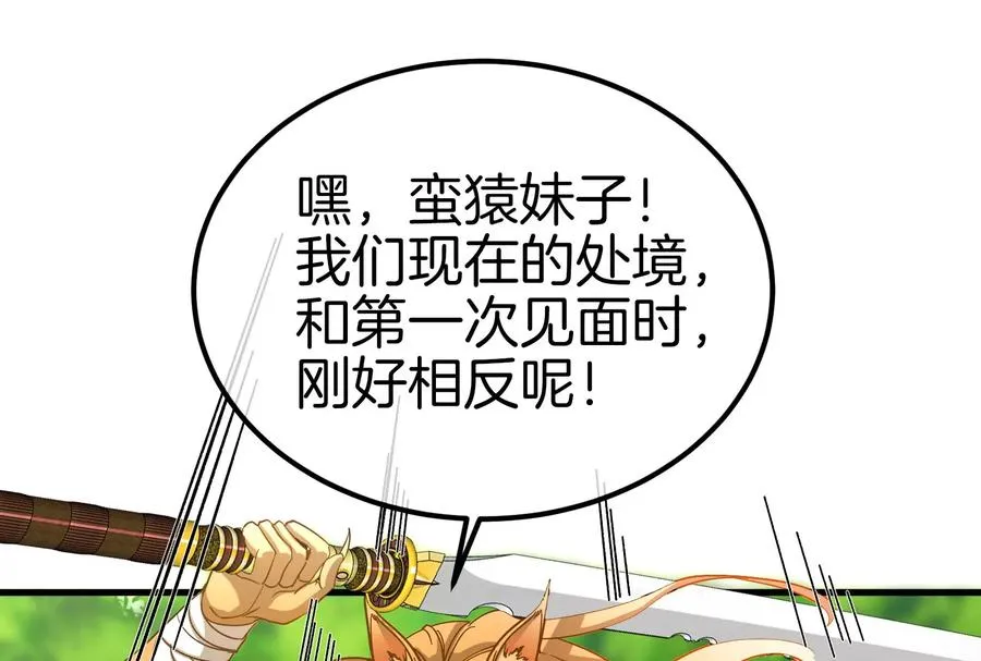 第34话 傻子才以人类形态和你打31