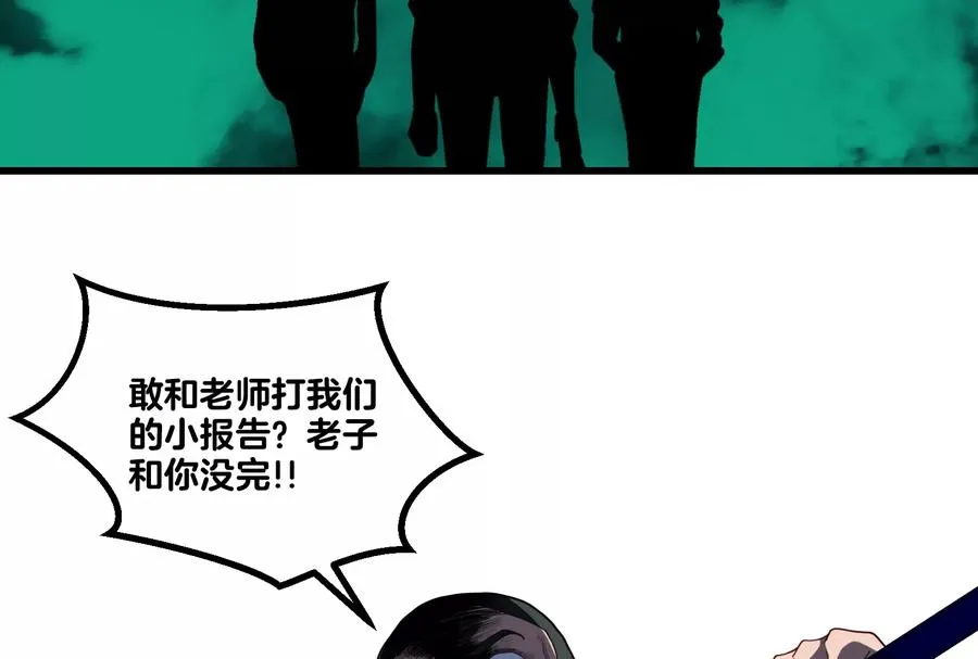 第54话 暴怒的蛮猿17