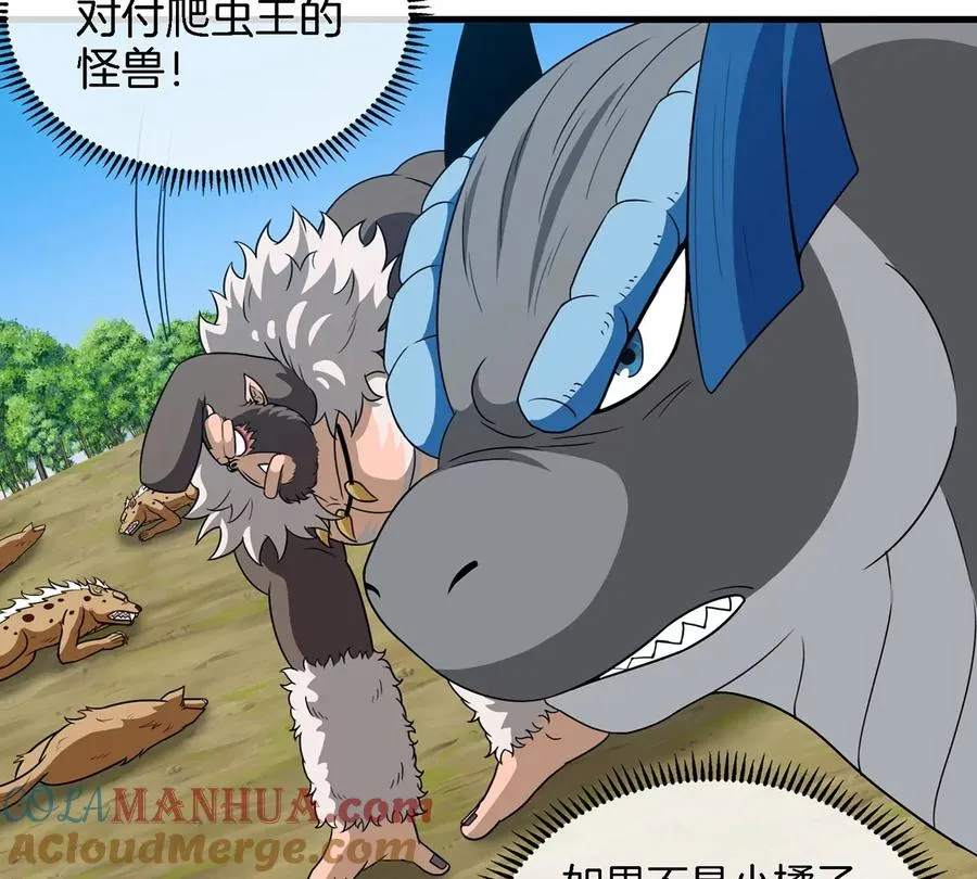 第89话 熊三之死30