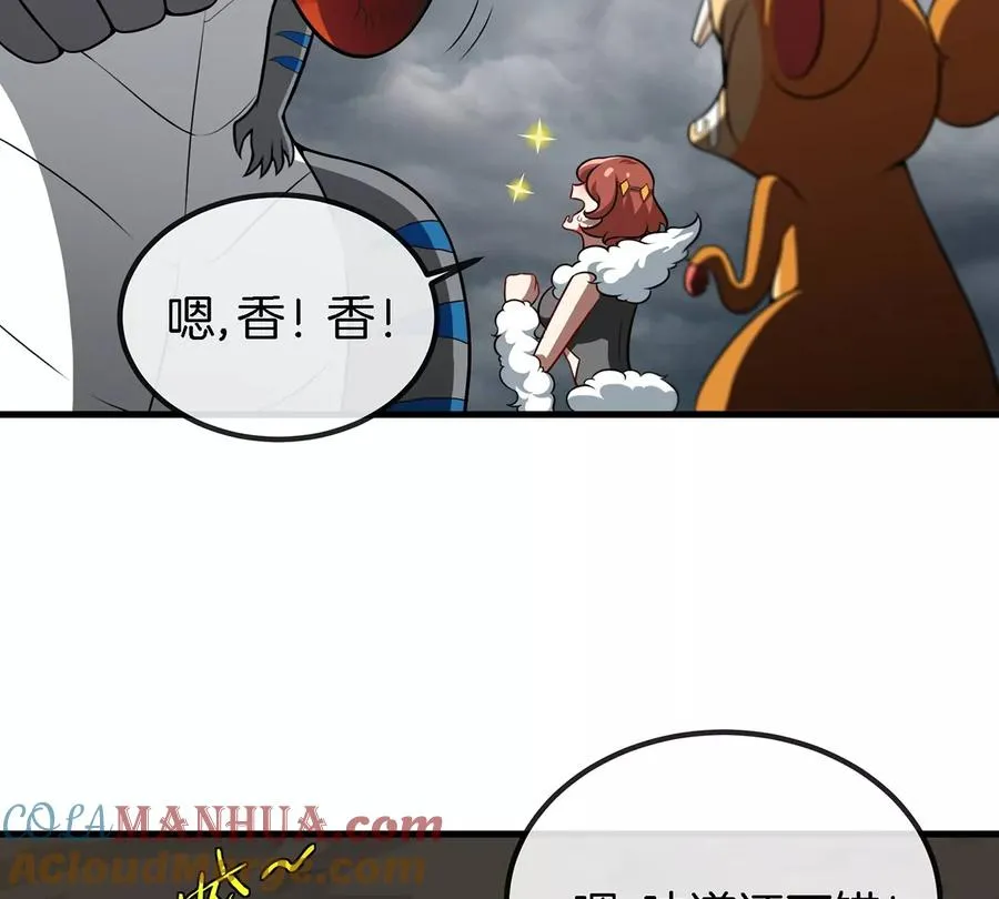 第7话 化形果实18