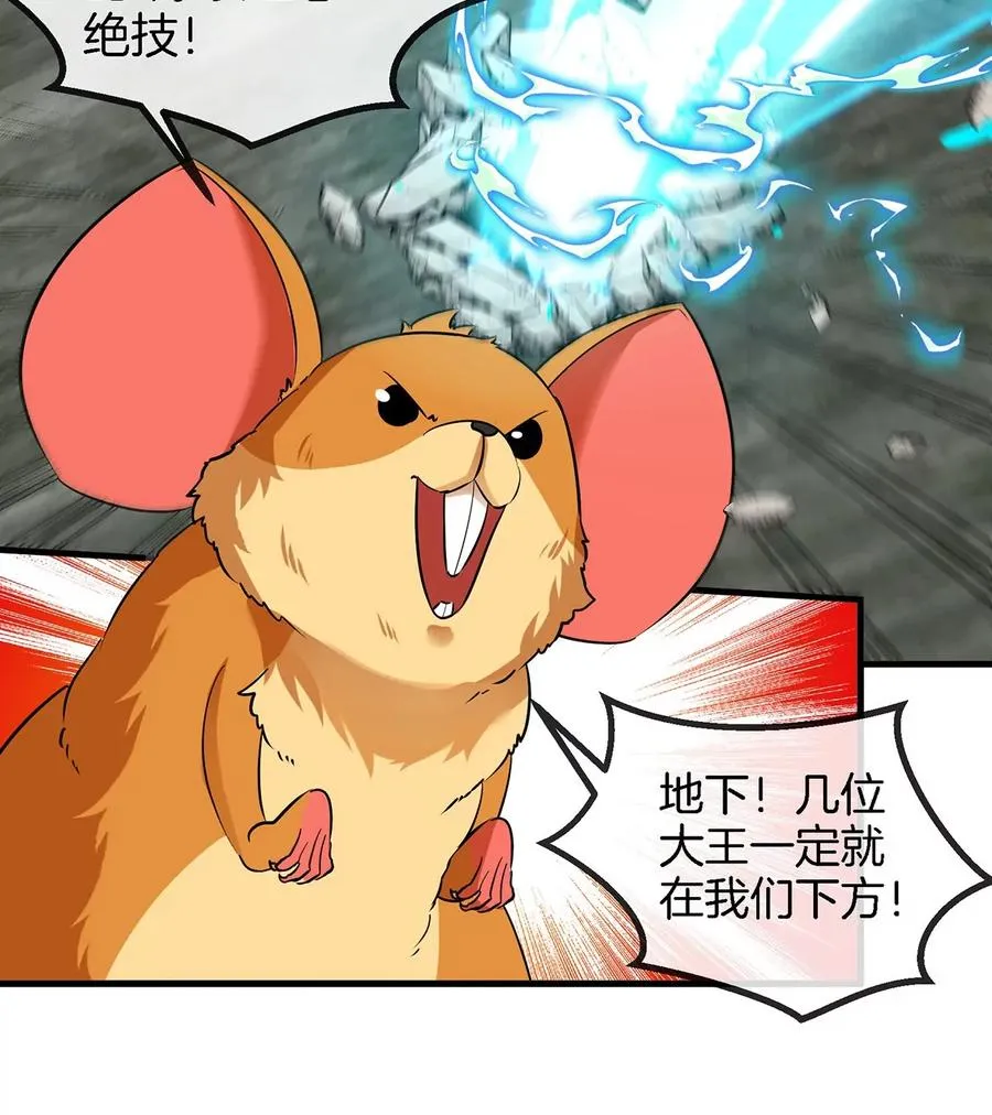 第79话 最强形态58
