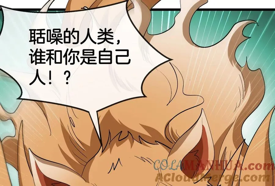 第86话 灵鸟峰沉没93