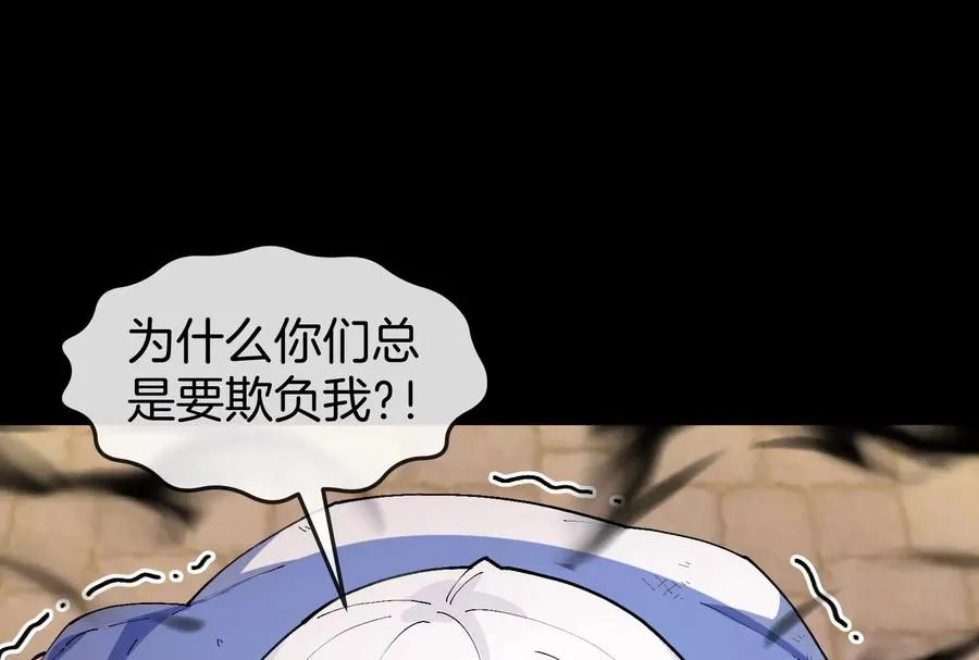 第151话 黑暗夔龙15