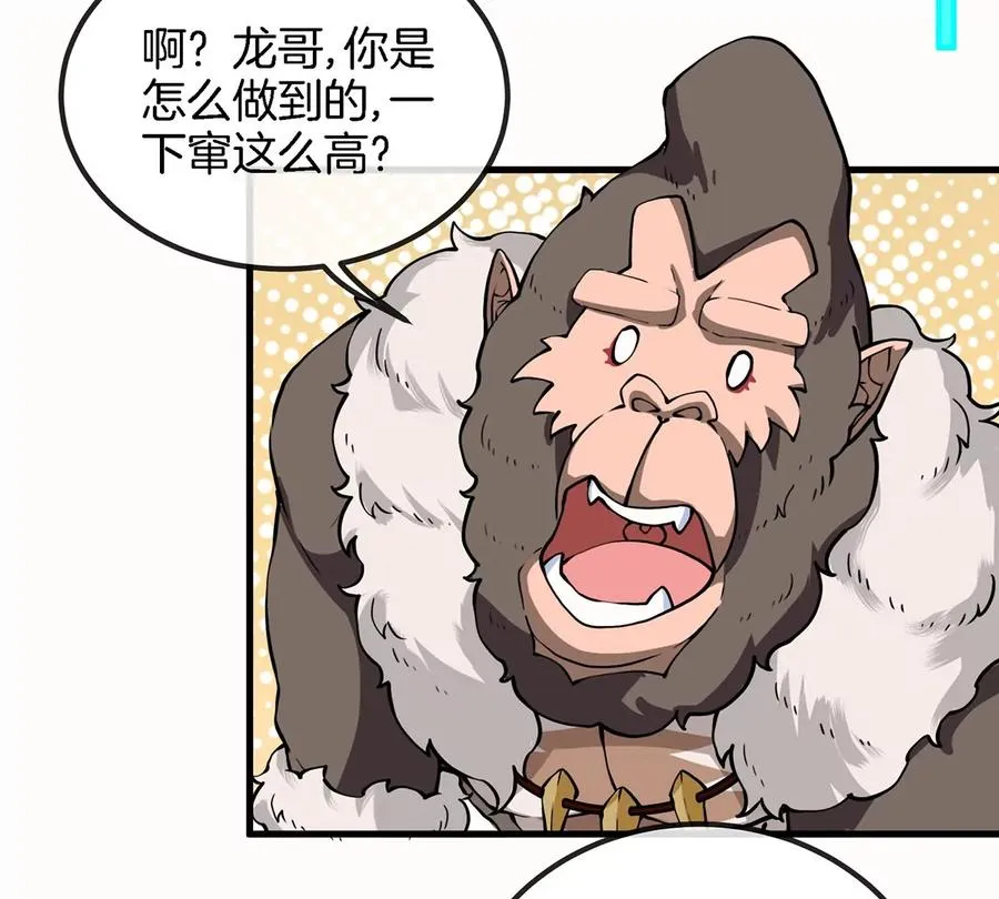 第32话 一起长高高51