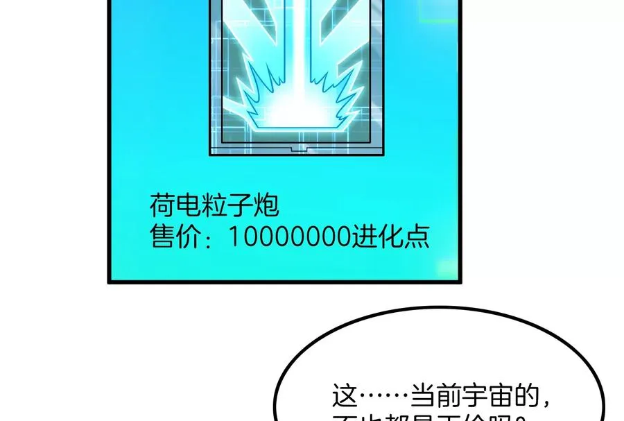 第22话 流下了贫穷的眼泪34