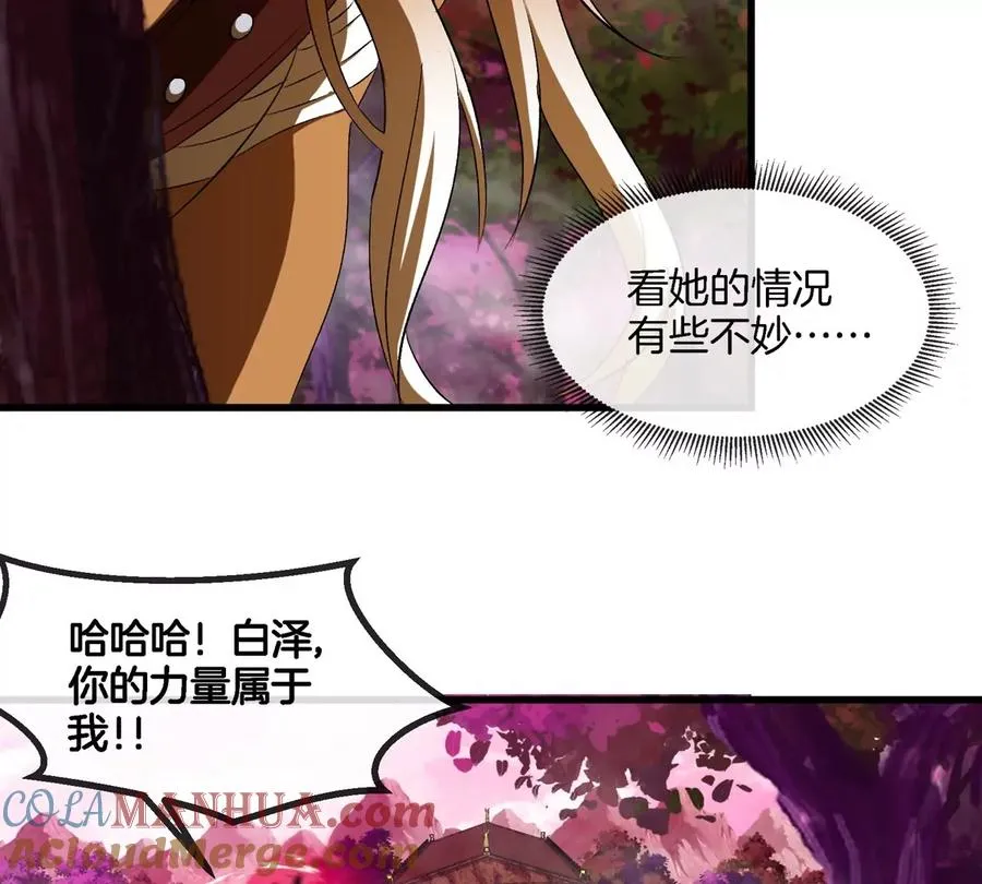 第138话 被困的白思堂24